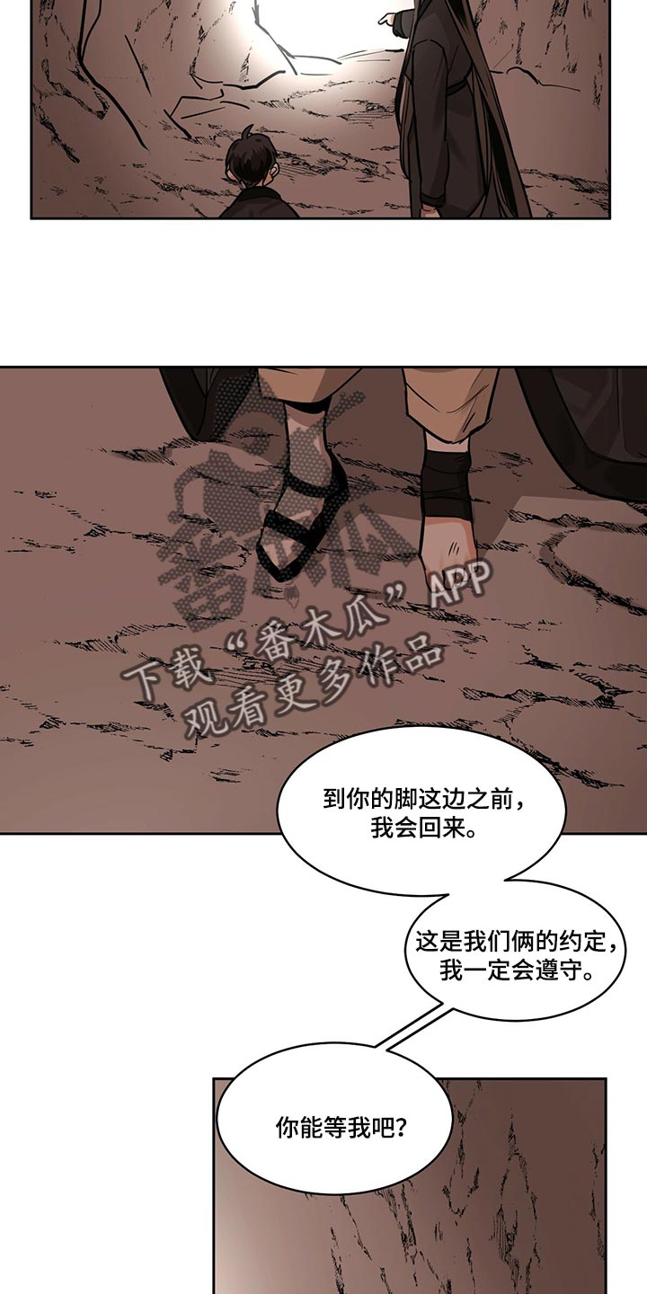 第98章：【第二季】我一定会遵守14