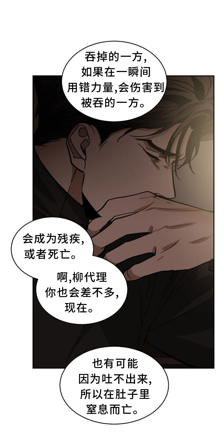第168章：【第二季】挑衅14