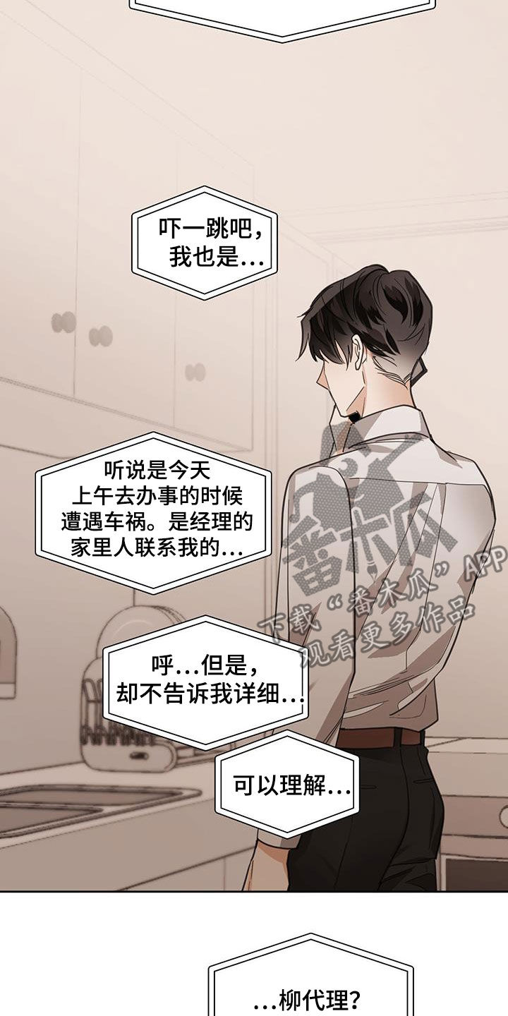 第125章：【第二季】假死5