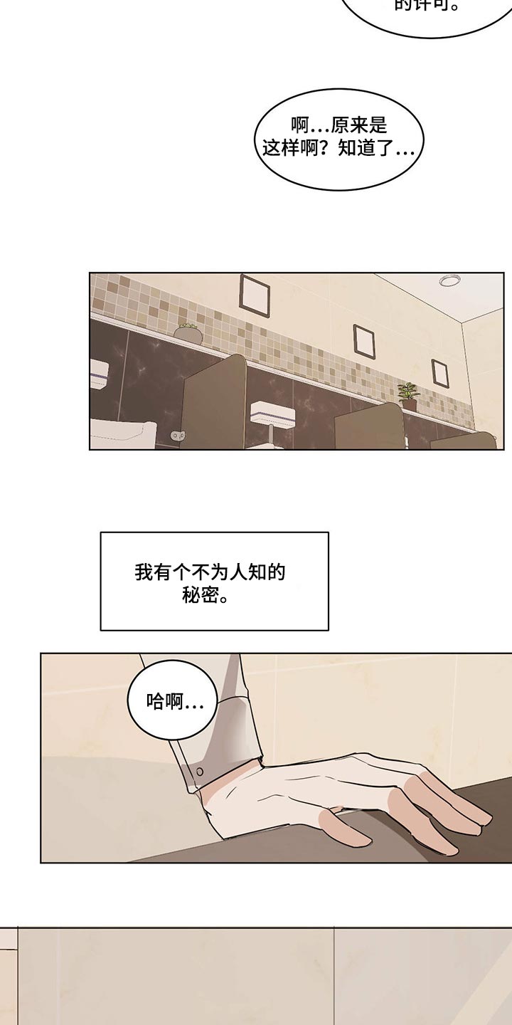 第69章：【特别篇】松鼠兽人6