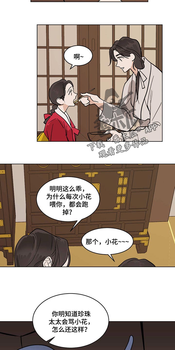 第79章：我想跟你一起去11