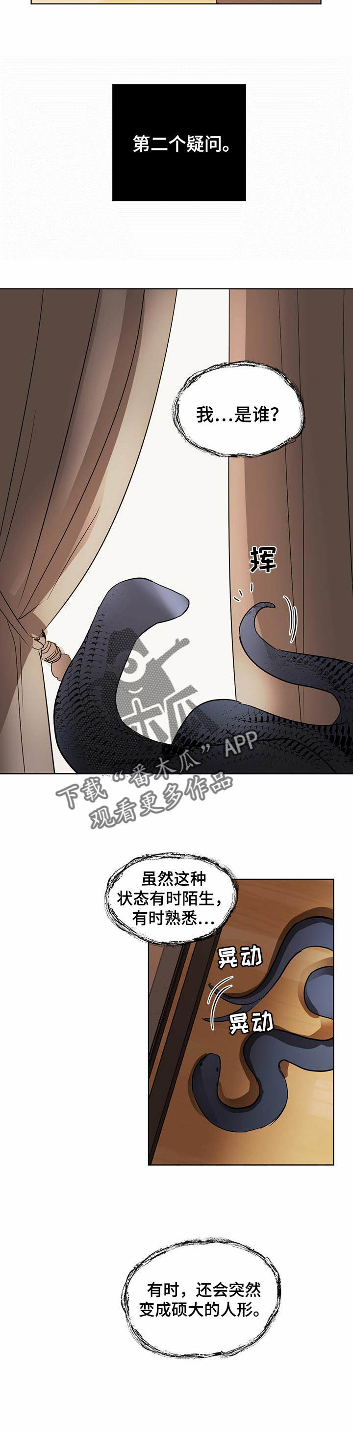 第15章：陌生的气味1