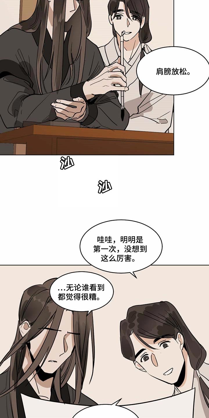 第78章：名字16