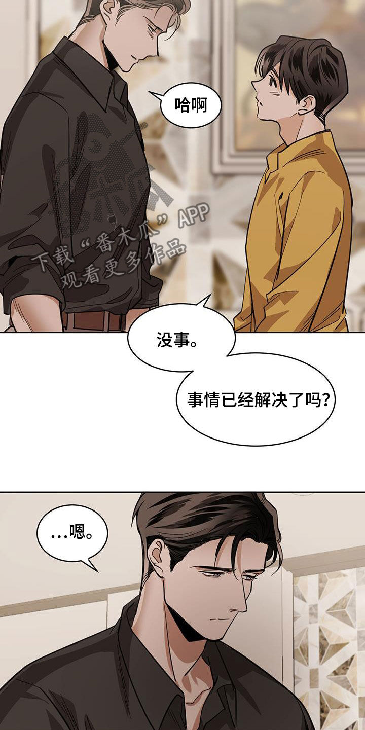 第122章：【第二季】退缩8