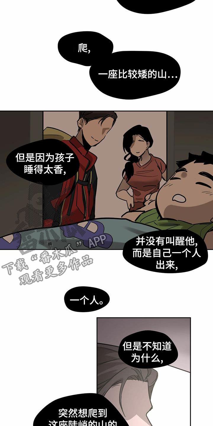 第100章：【第二季】怨灵14