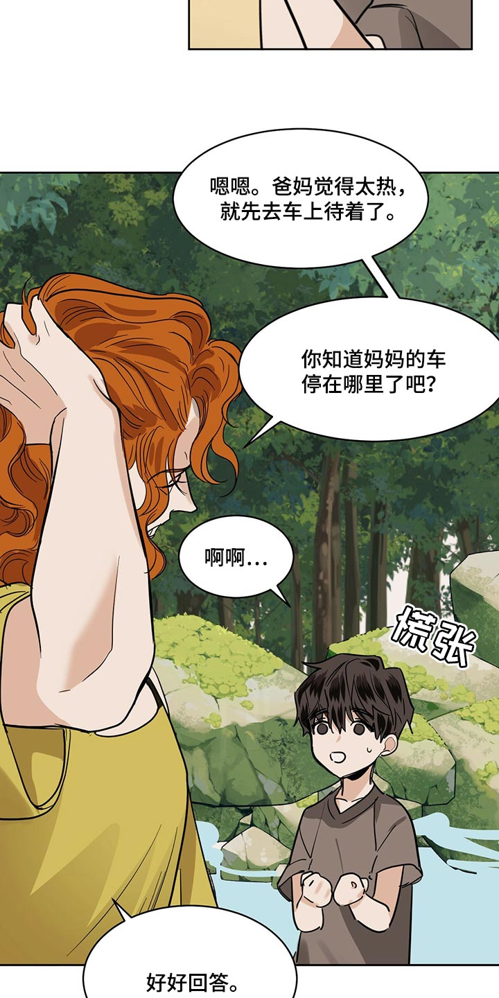 第96章：【第二季】纠正他的人生8