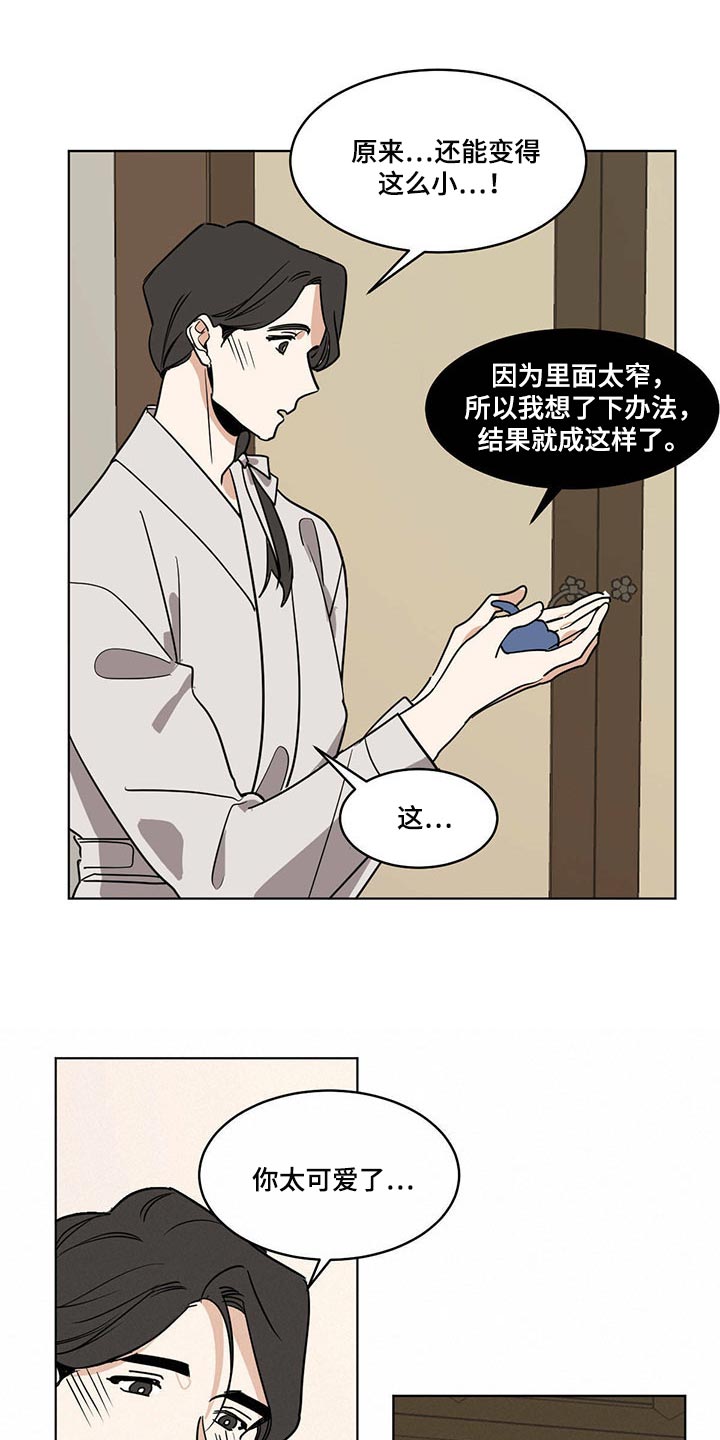 第79章：我想跟你一起去14
