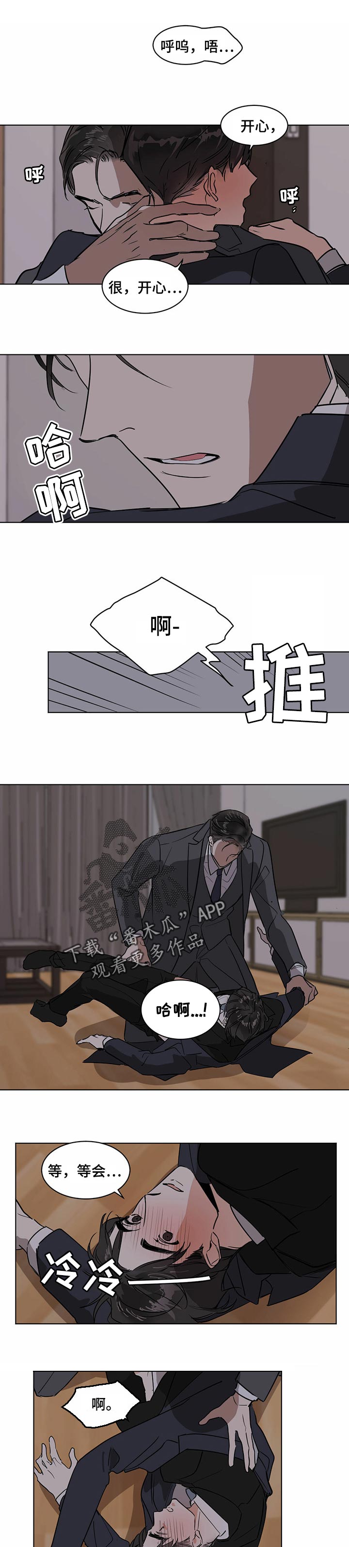 第30章：牵手0