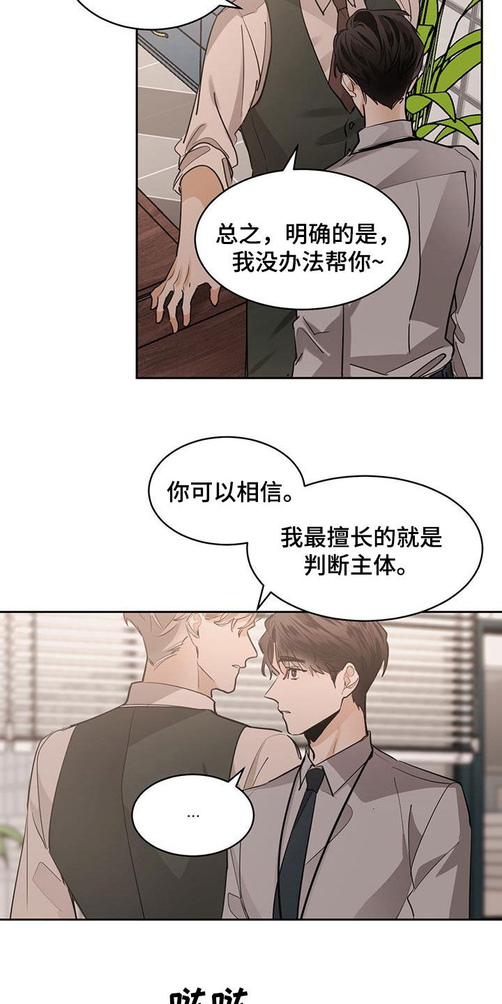 第145章：【第二季】帮不了你13