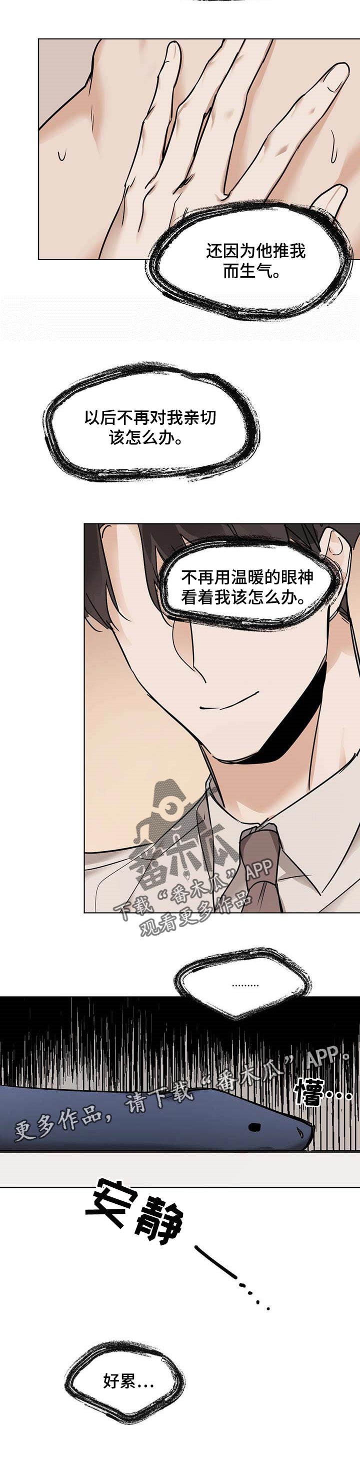 第40章：后悔6