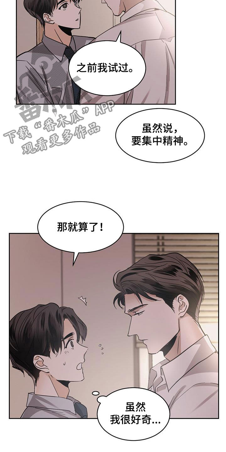 第144章：【第二季】担心16