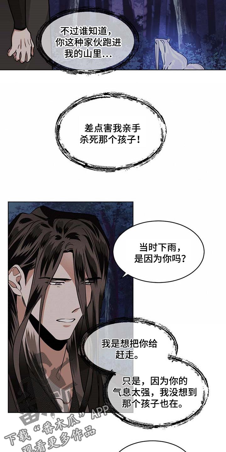 第91章：撕裂的内心7