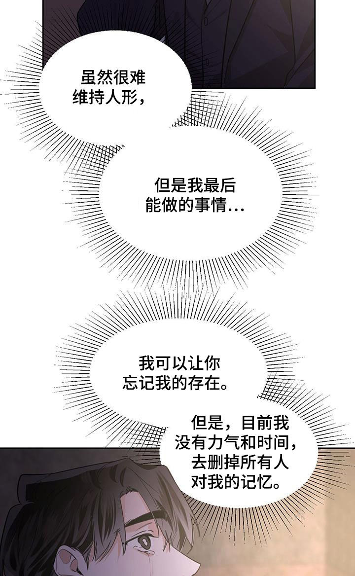 第126章：【第二季】现身12