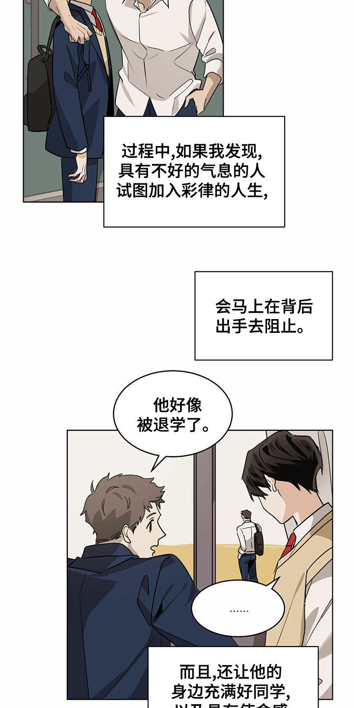 第109章：【第二季】守护8