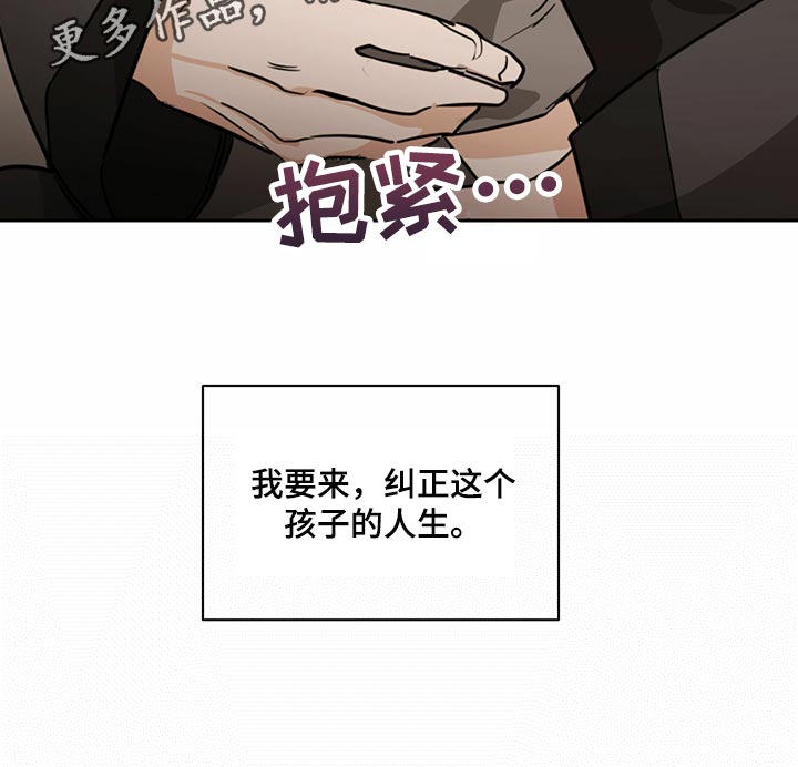 第96章：【第二季】纠正他的人生22