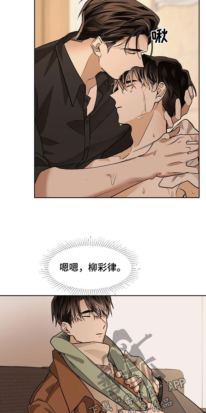 第130章：【第二季】我不想醒16