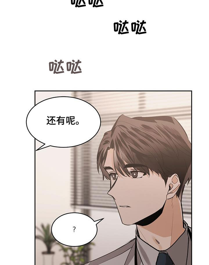 第145章：【第二季】帮不了你14