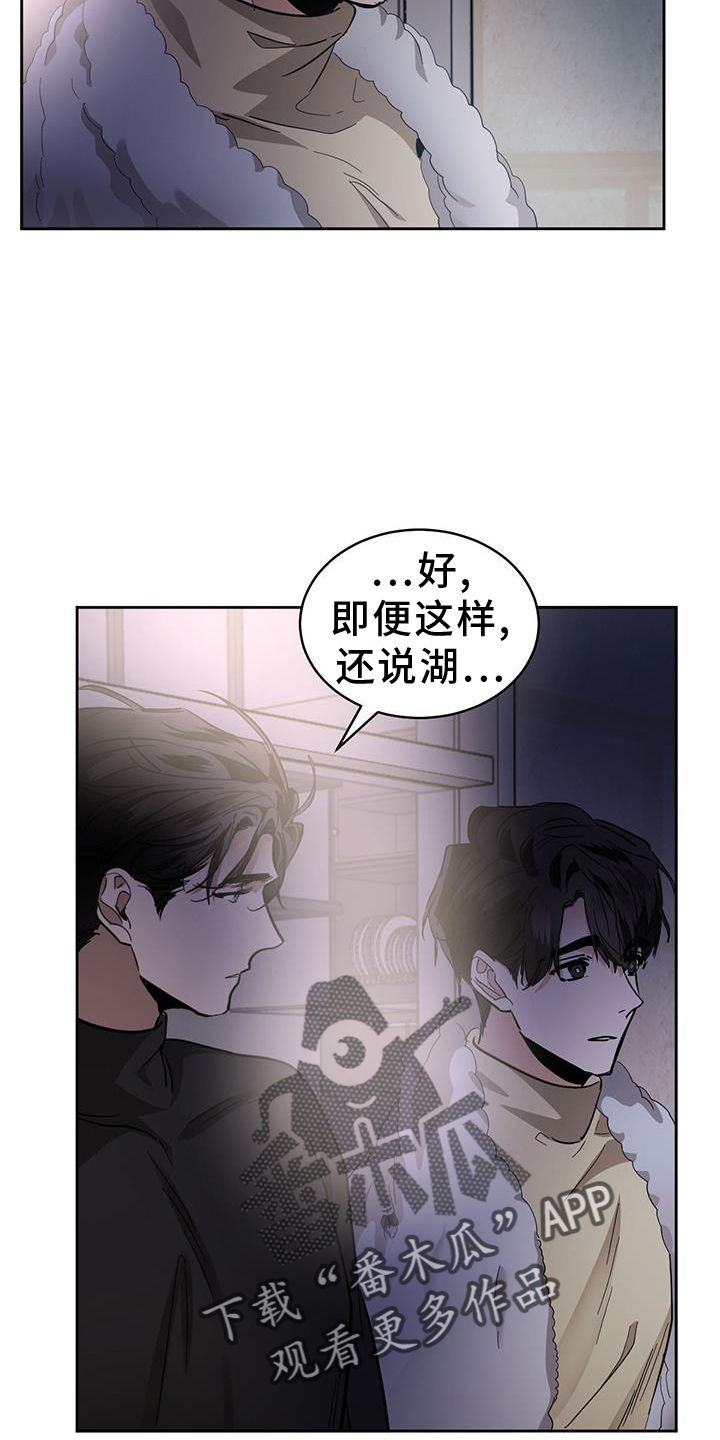 第169章：【第二季】感想13