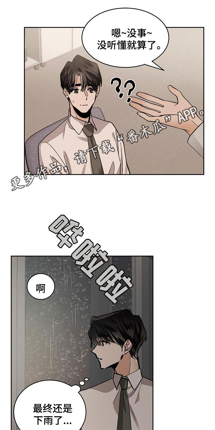 第153章：【第二季】惊险0