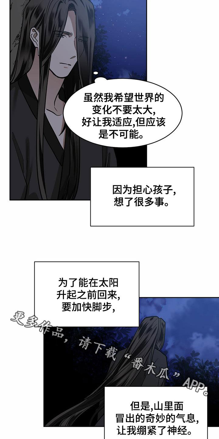 第99章：【第二季】气息18