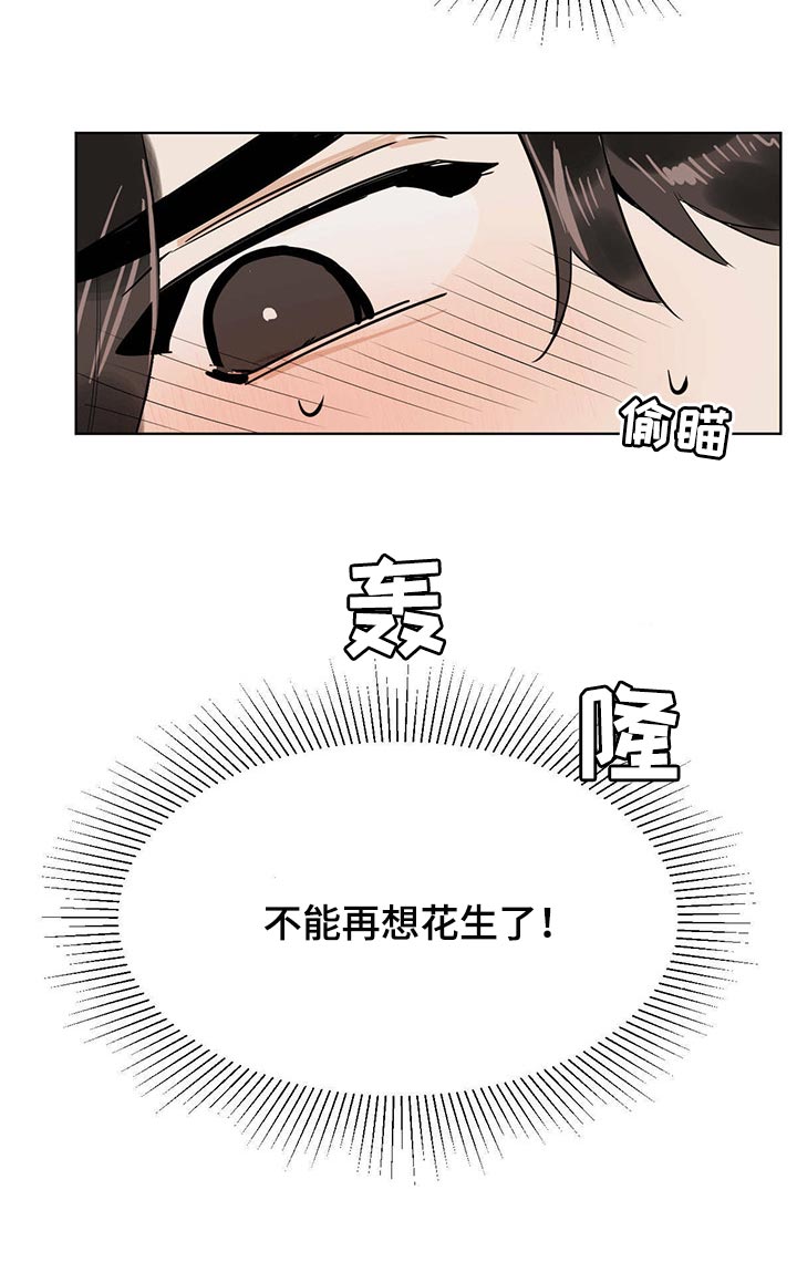 第69章：【特别篇】松鼠兽人17