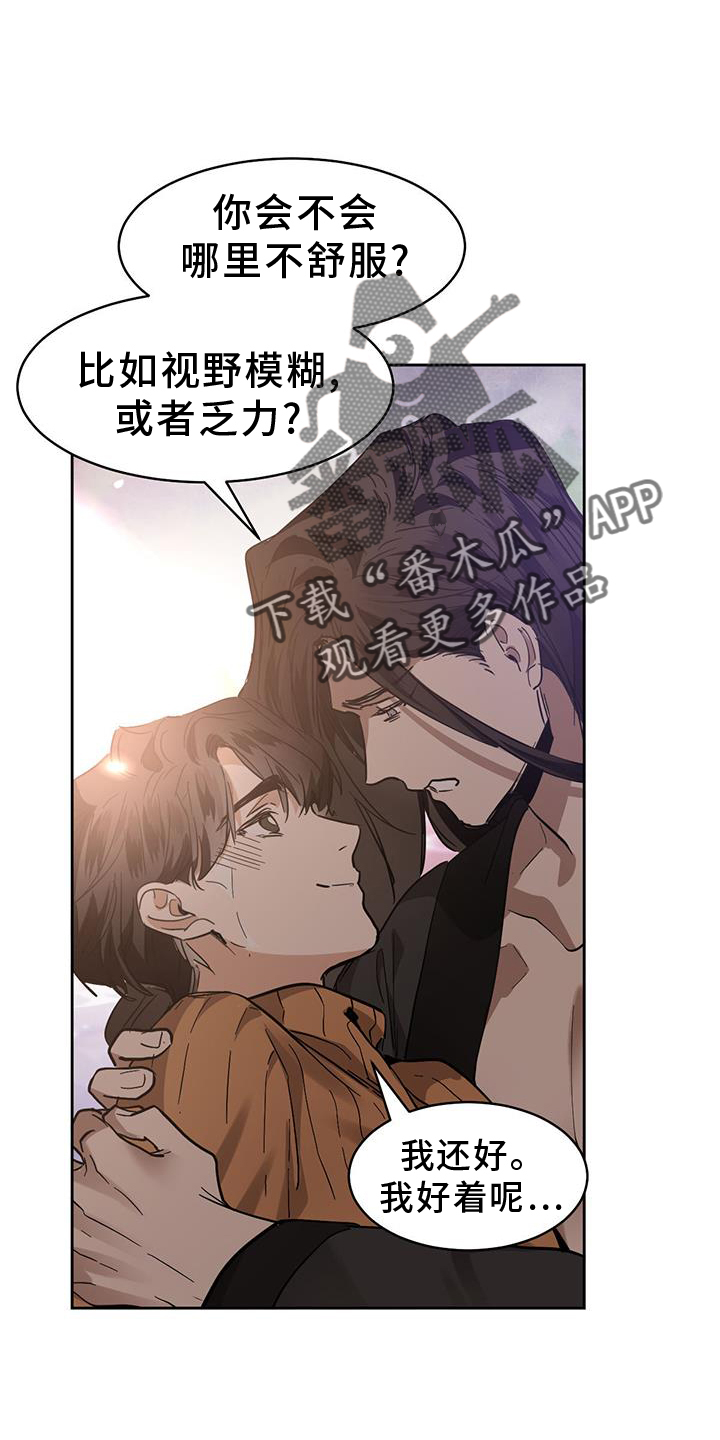 第175章：【第二季】相拥5
