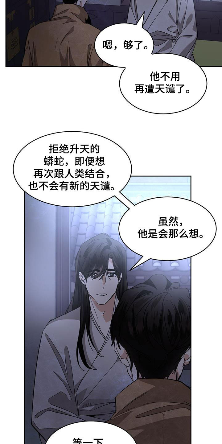 第165章：【第二季】代价9