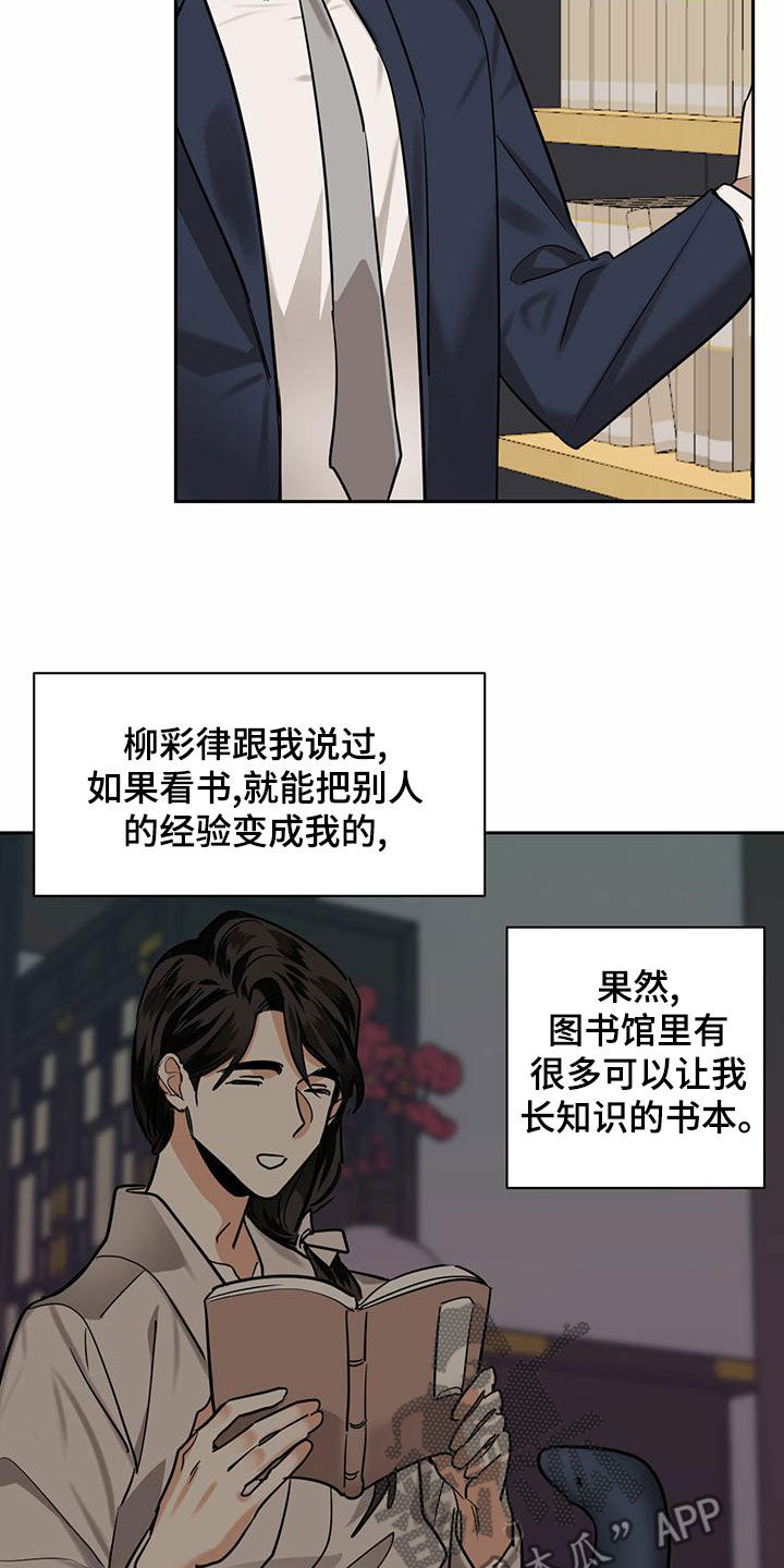 第104章：【第二季】知名人士6