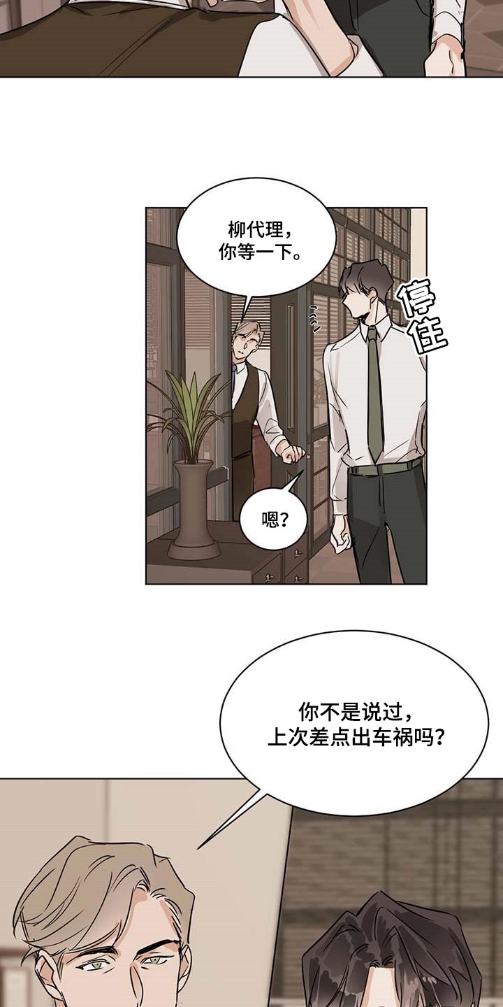 第58章：一起吃水果6