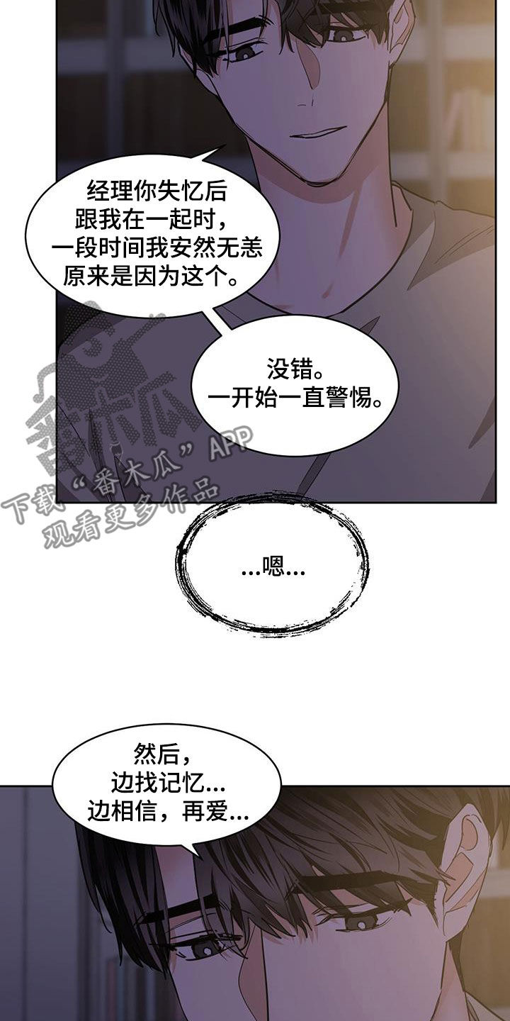 第151章：【第二季】寻找答案8