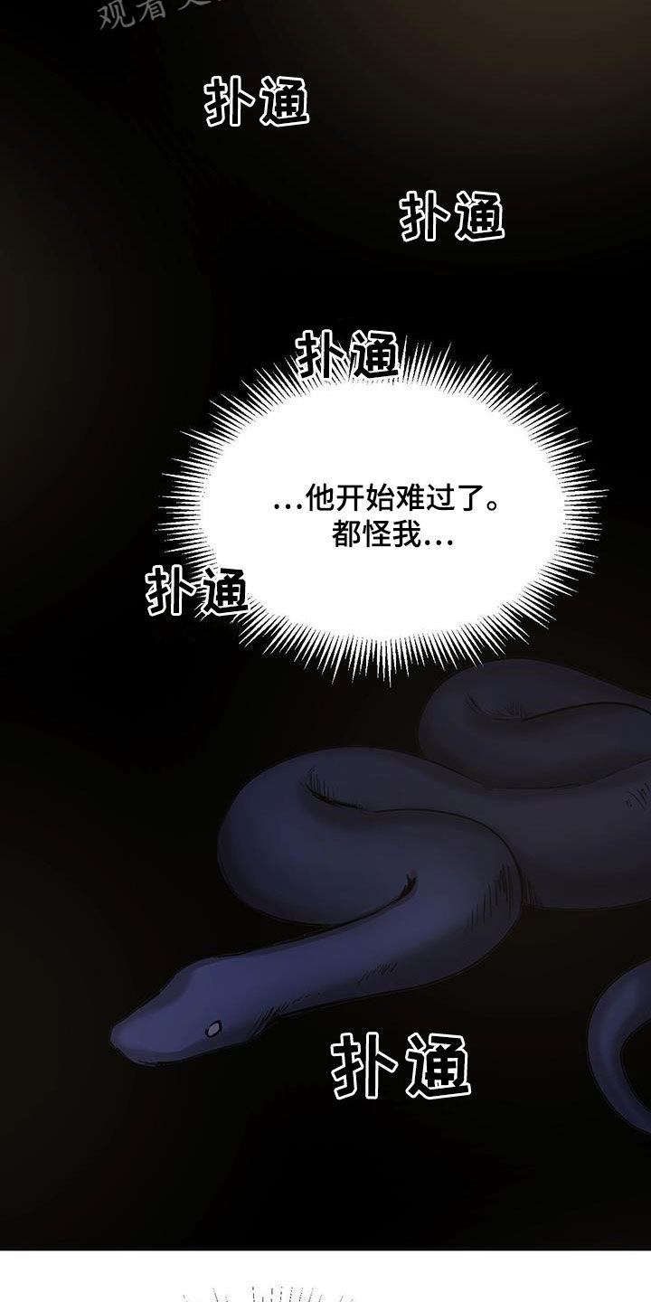 第126章：【第二季】现身7