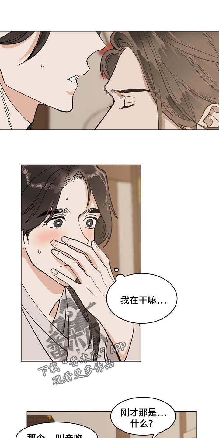 第79章：我想跟你一起去0