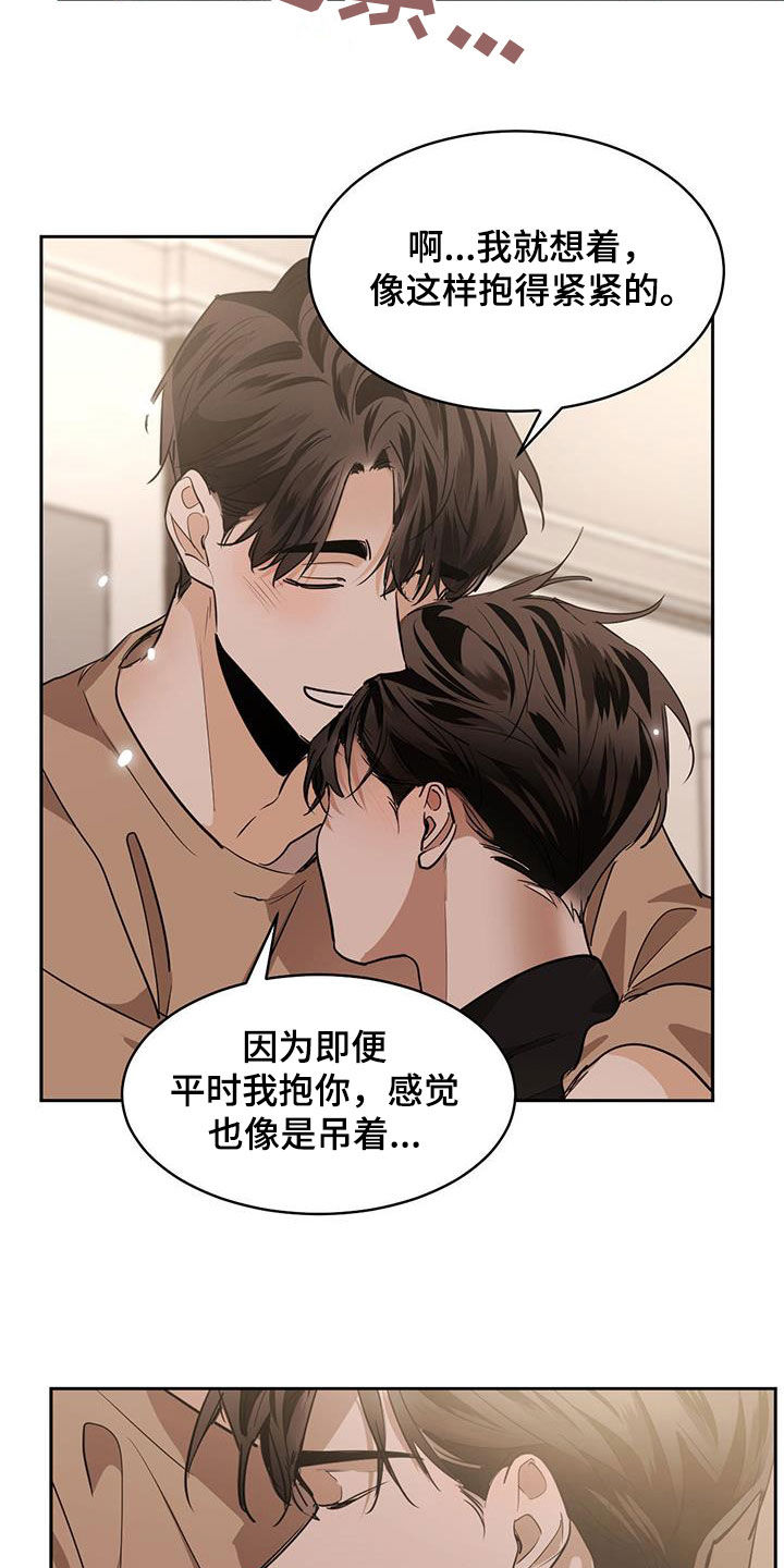第147章：【第二季】把我藏起来7