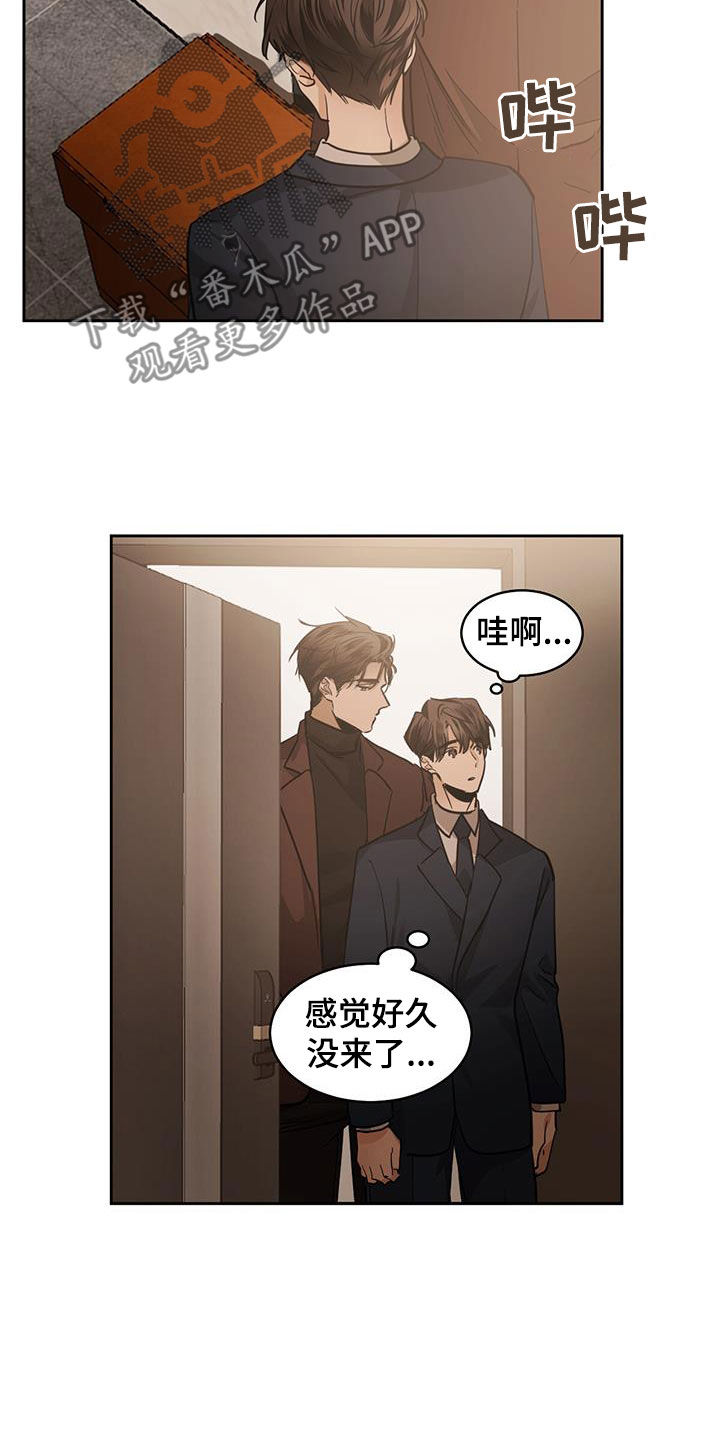 第155章：【第二季】公寓9