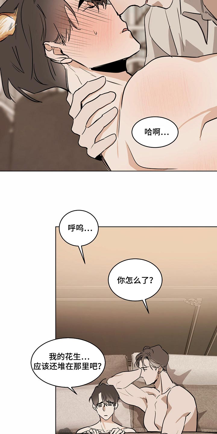 第72章：【特别篇】同款衬衫17