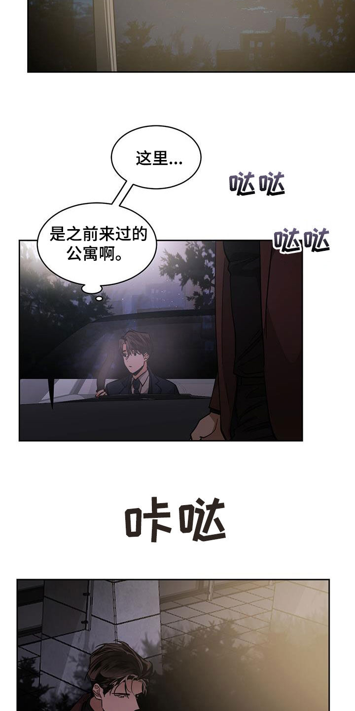 第155章：【第二季】公寓6