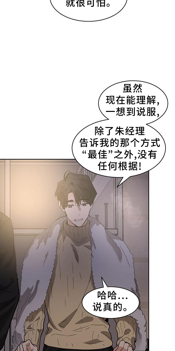 第169章：【第二季】感想18