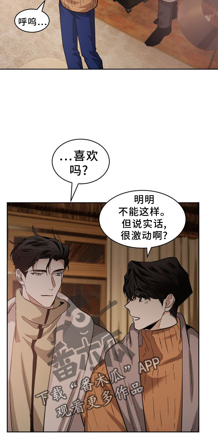第171章：【第二季】紧张15