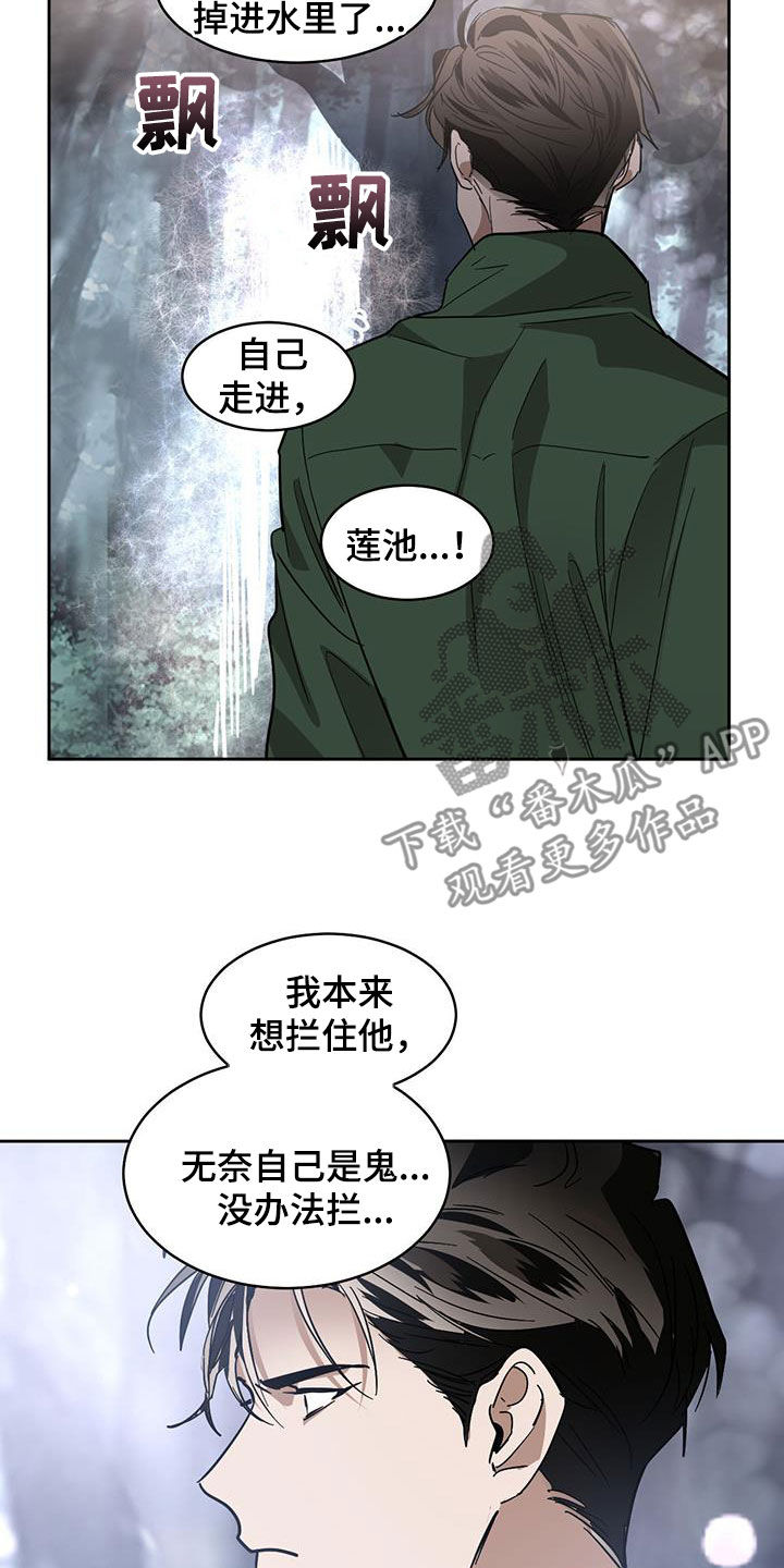 第164章：【第二季】真相17