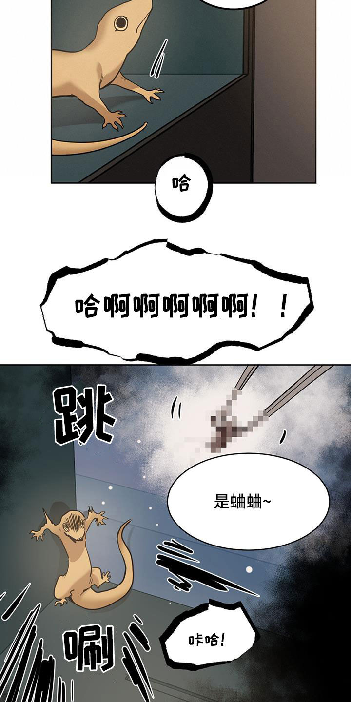 第148章：【第二季】惊悚16