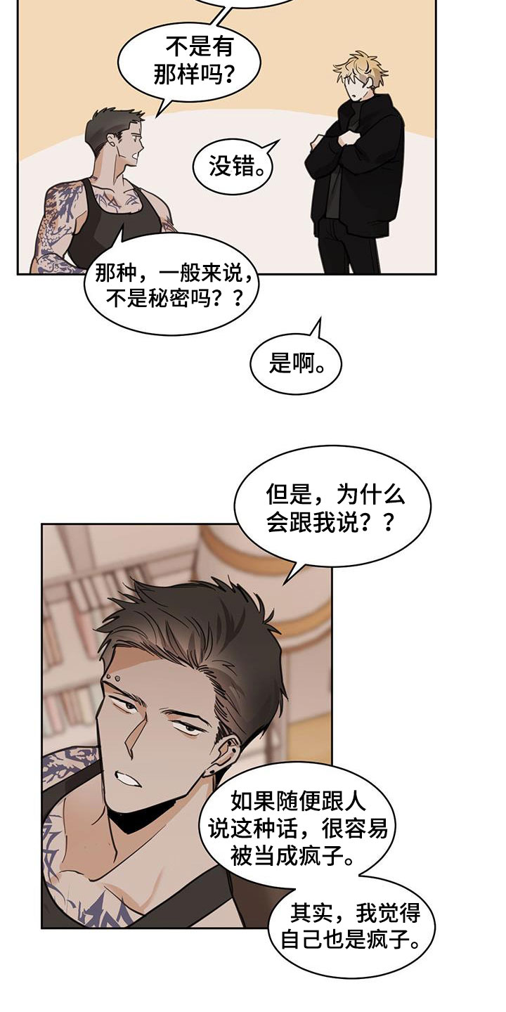 第127章：【第二季】在哪见过5