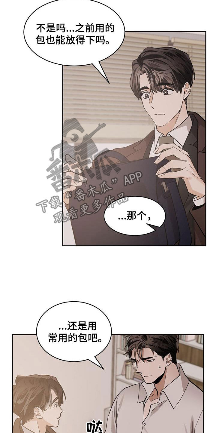 第152章：【第二季】黑色不吉利13