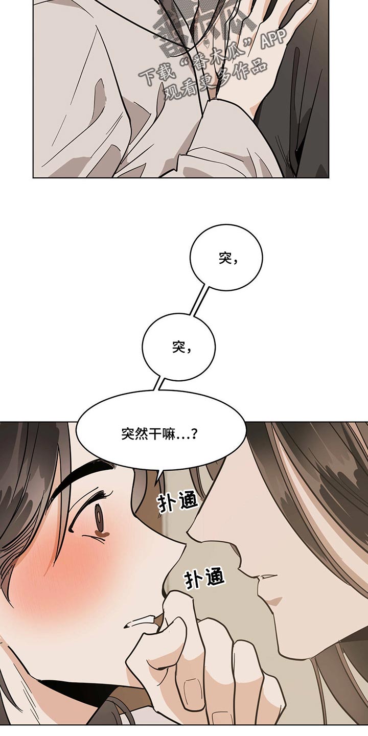 第79章：我想跟你一起去5