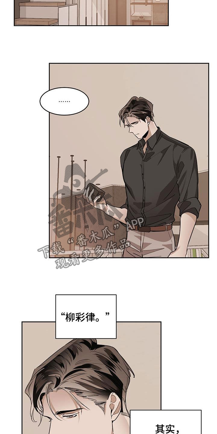 第121章：【第二季】心理建设10