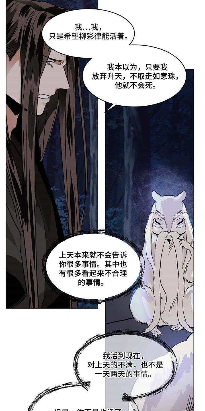 第91章：撕裂的内心11