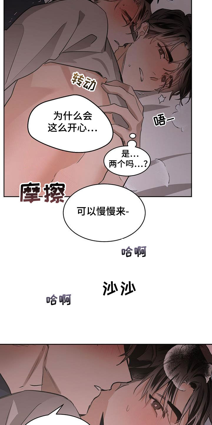 第140章：【第二季】首次17