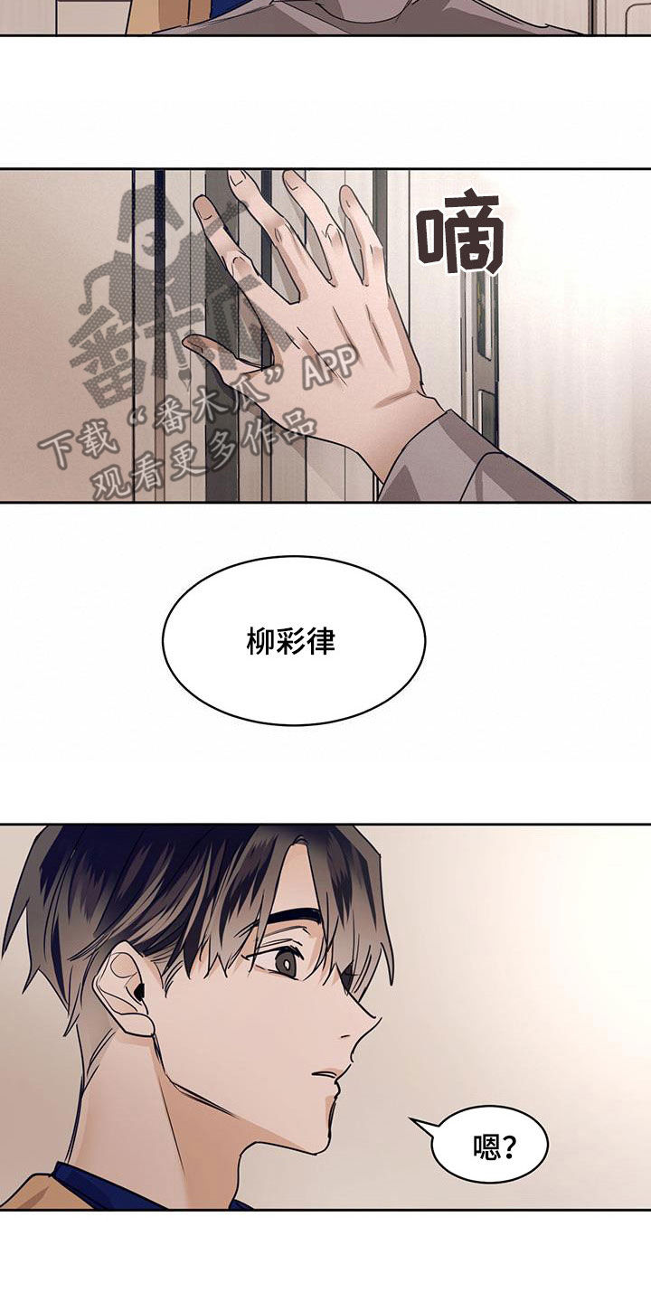 第124章：【第二季】我很爱你10