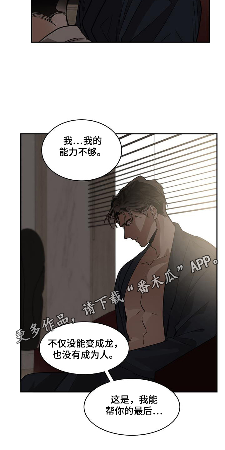 第138章：【第二季】一起回去吧10