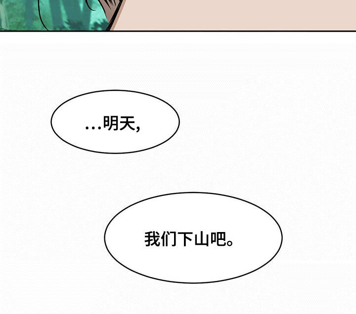 第106章：【第二季】下山17