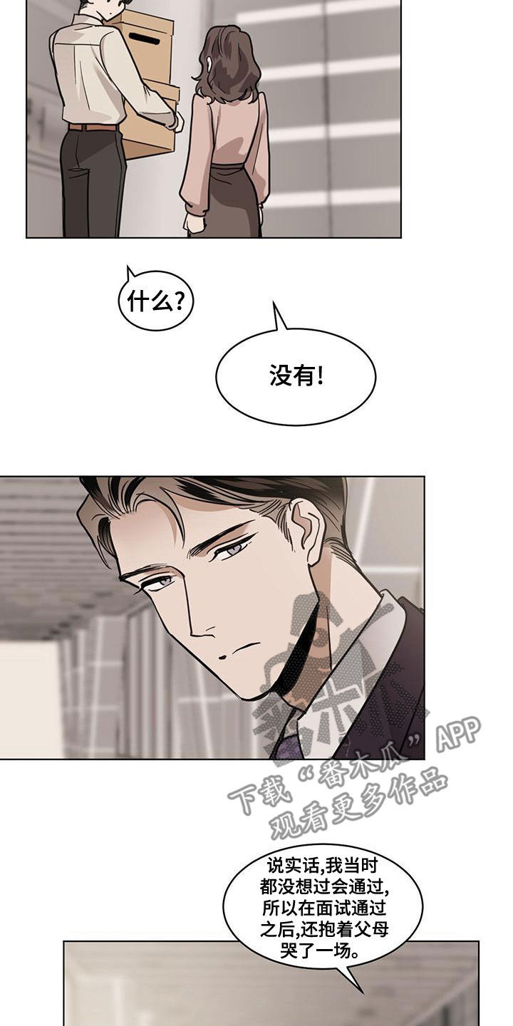 第115章：【第二季】晋升12